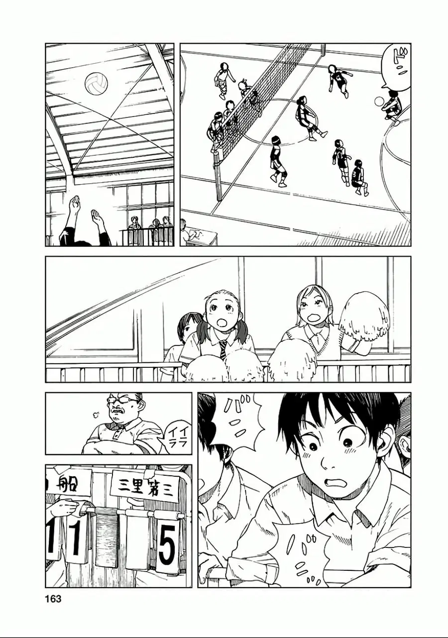 Fujiyama-san wa Shishunki ตอนที่ 26 หน้า 3