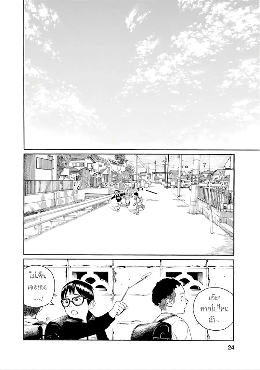 Fujiyama-san wa Shishunki ตอนที่ 28 หน้า 2
