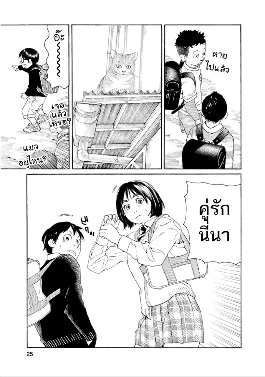 Fujiyama-san wa Shishunki ตอนที่ 28 หน้า 3