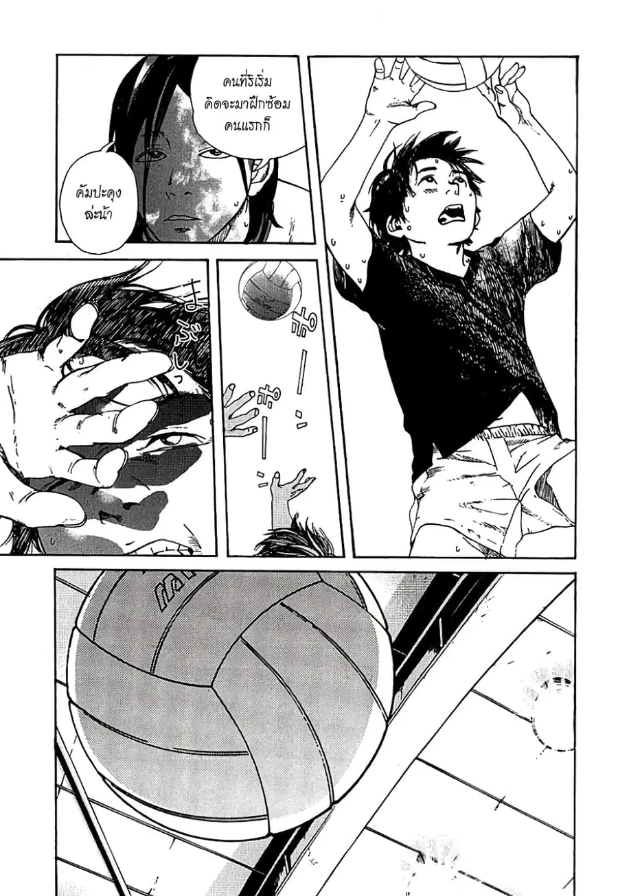 Fujiyama-san wa Shishunki ตอนที่ 3 หน้า 3