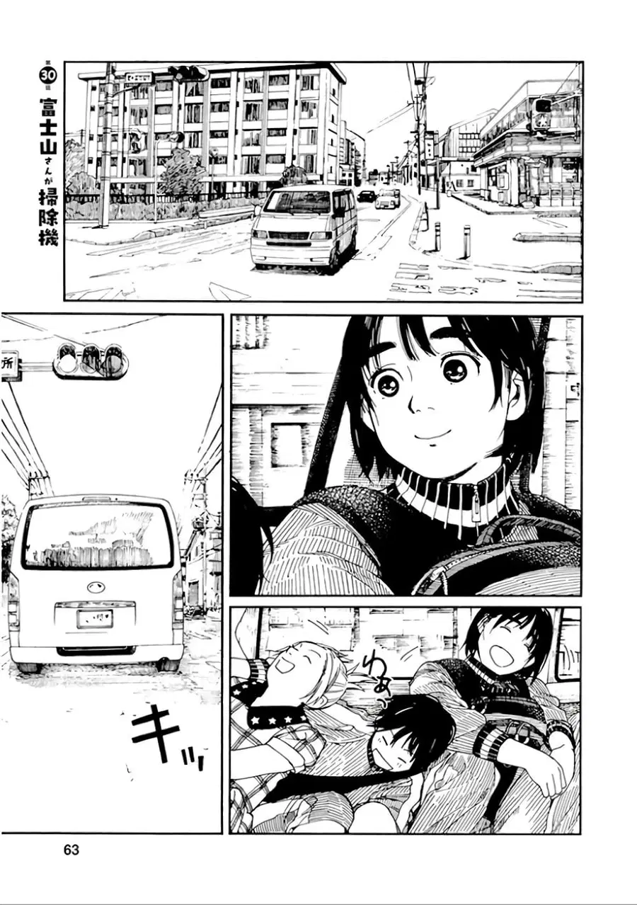 Fujiyama-san wa Shishunki ตอนที่ 30 หน้า 1
