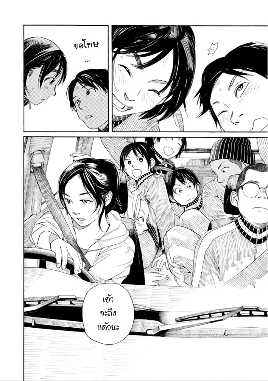 Fujiyama-san wa Shishunki ตอนที่ 30 หน้า 2