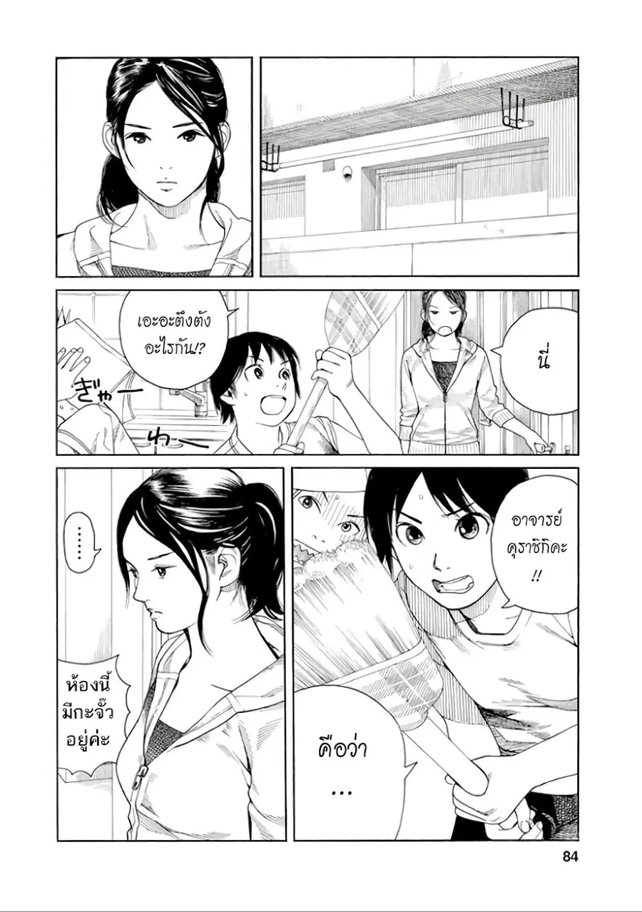 Fujiyama-san wa Shishunki ตอนที่ 31 หน้า 2