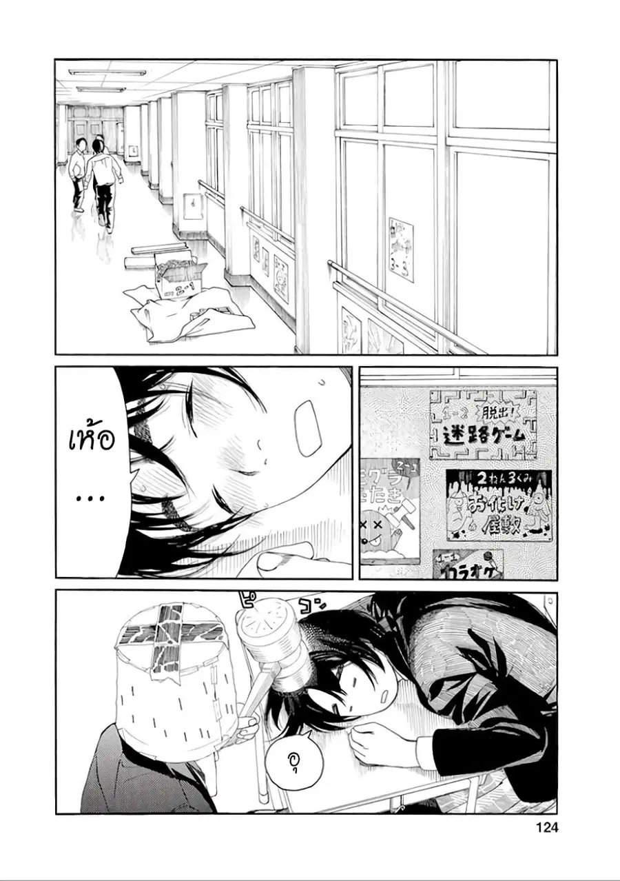 Fujiyama-san wa Shishunki ตอนที่ 33 หน้า 2