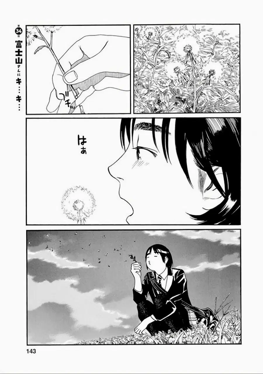 Fujiyama-san wa Shishunki ตอนที่ 34 หน้า 1