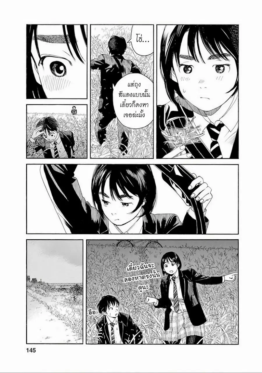 Fujiyama-san wa Shishunki ตอนที่ 34 หน้า 3