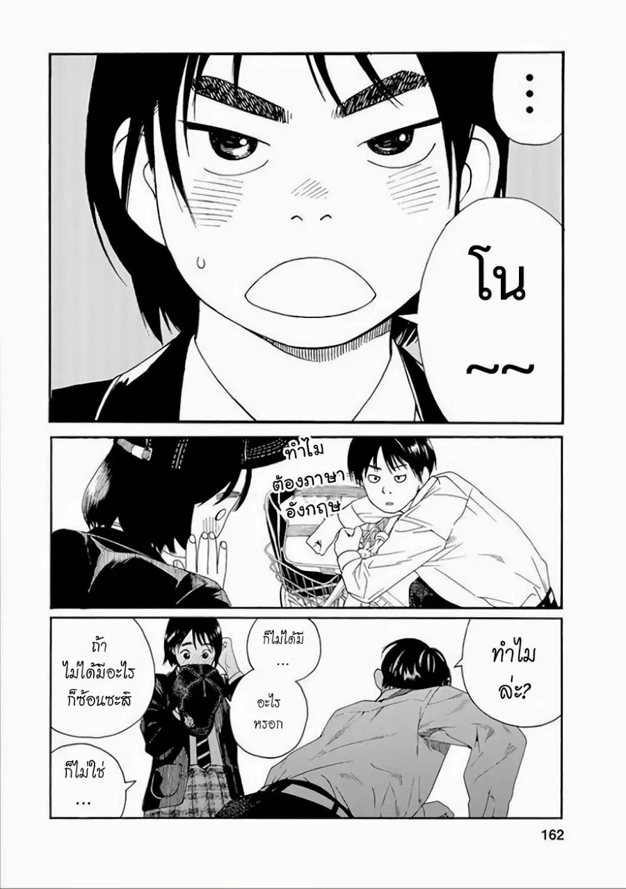 Fujiyama-san wa Shishunki ตอนที่ 35 หน้า 2