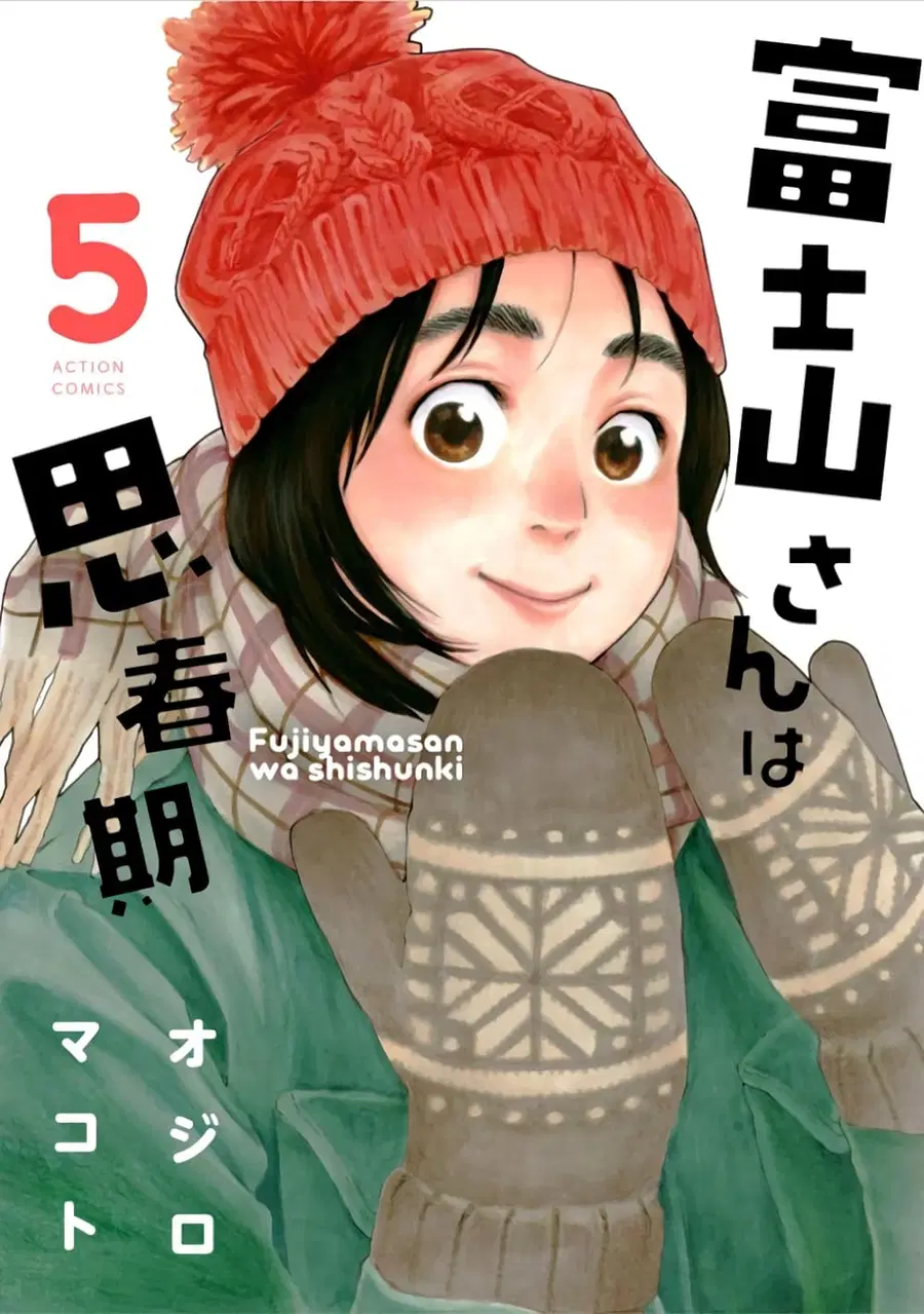 Fujiyama-san wa Shishunki ตอนที่ 36 หน้า 1