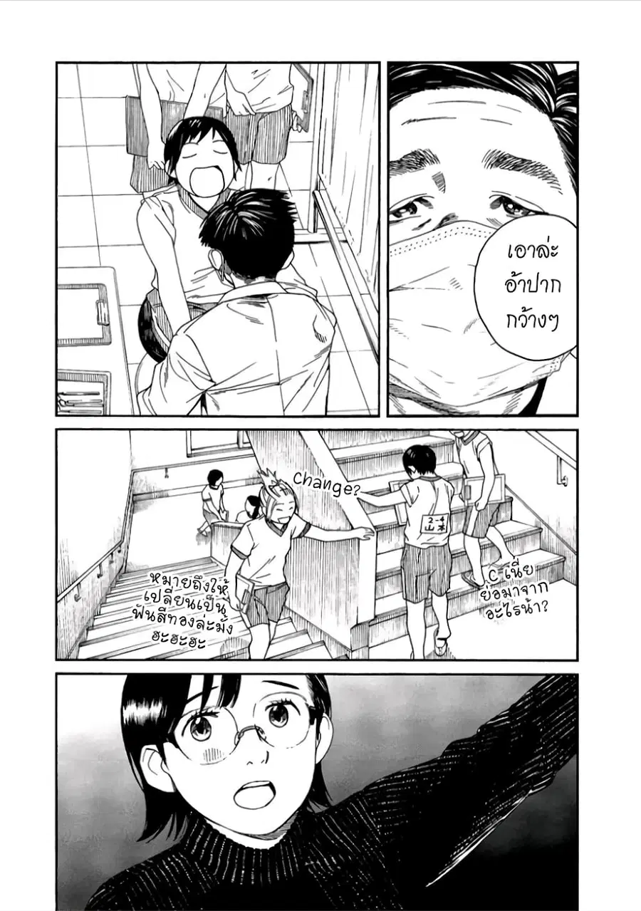 Fujiyama-san wa Shishunki ตอนที่ 37 หน้า 2