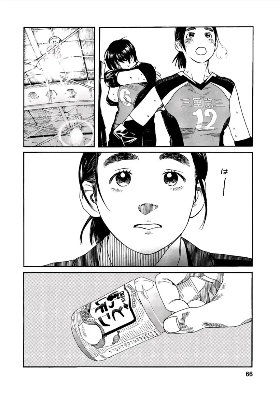 Fujiyama-san wa Shishunki ตอนที่ 39 หน้า 2
