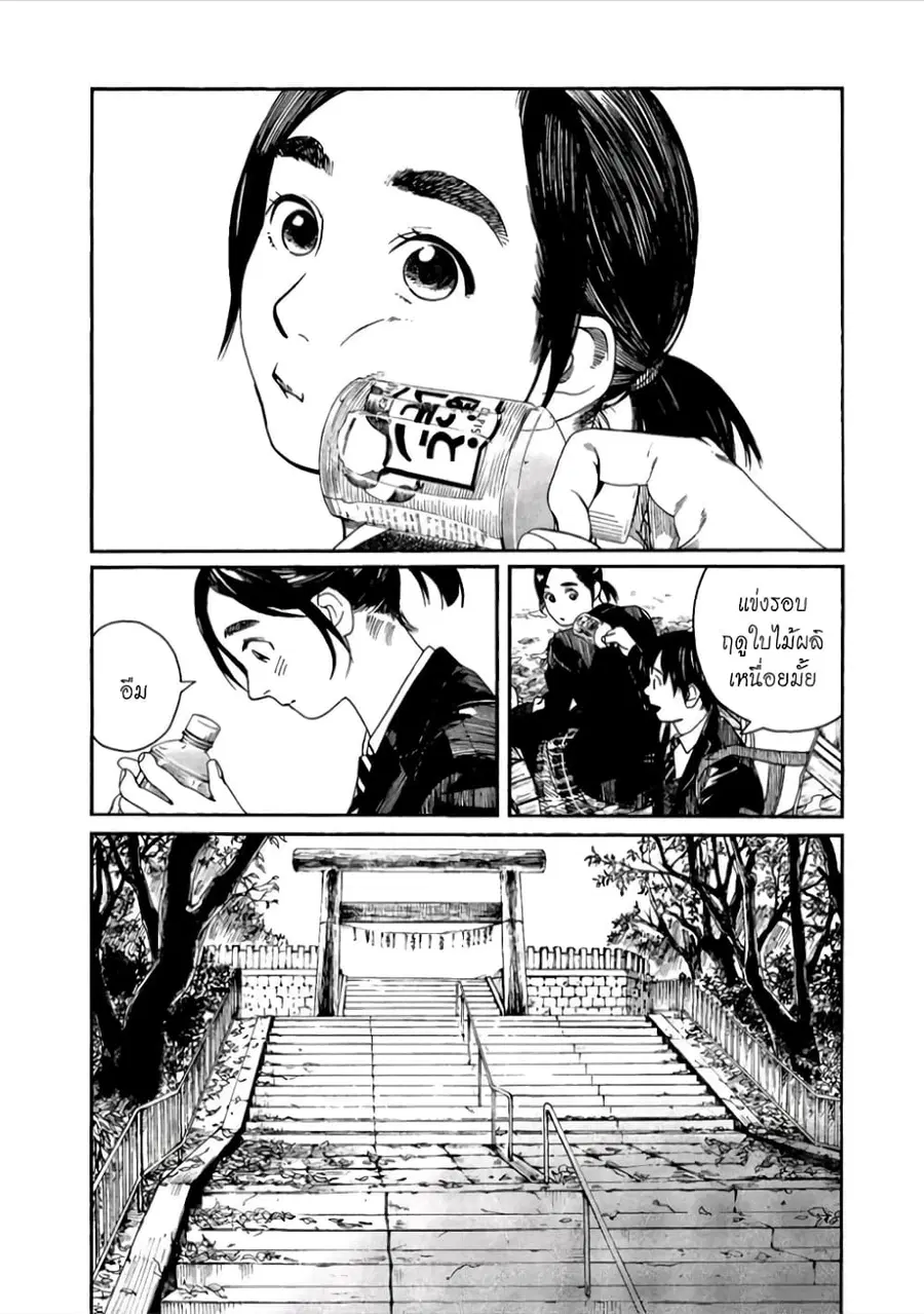 Fujiyama-san wa Shishunki ตอนที่ 39 หน้า 3