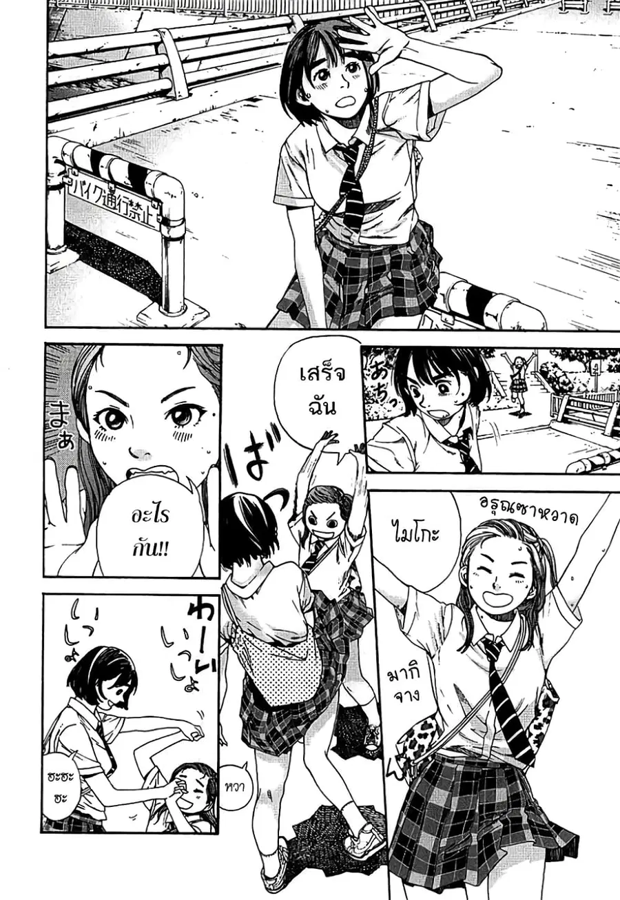 Fujiyama-san wa Shishunki ตอนที่ 4 หน้า 2