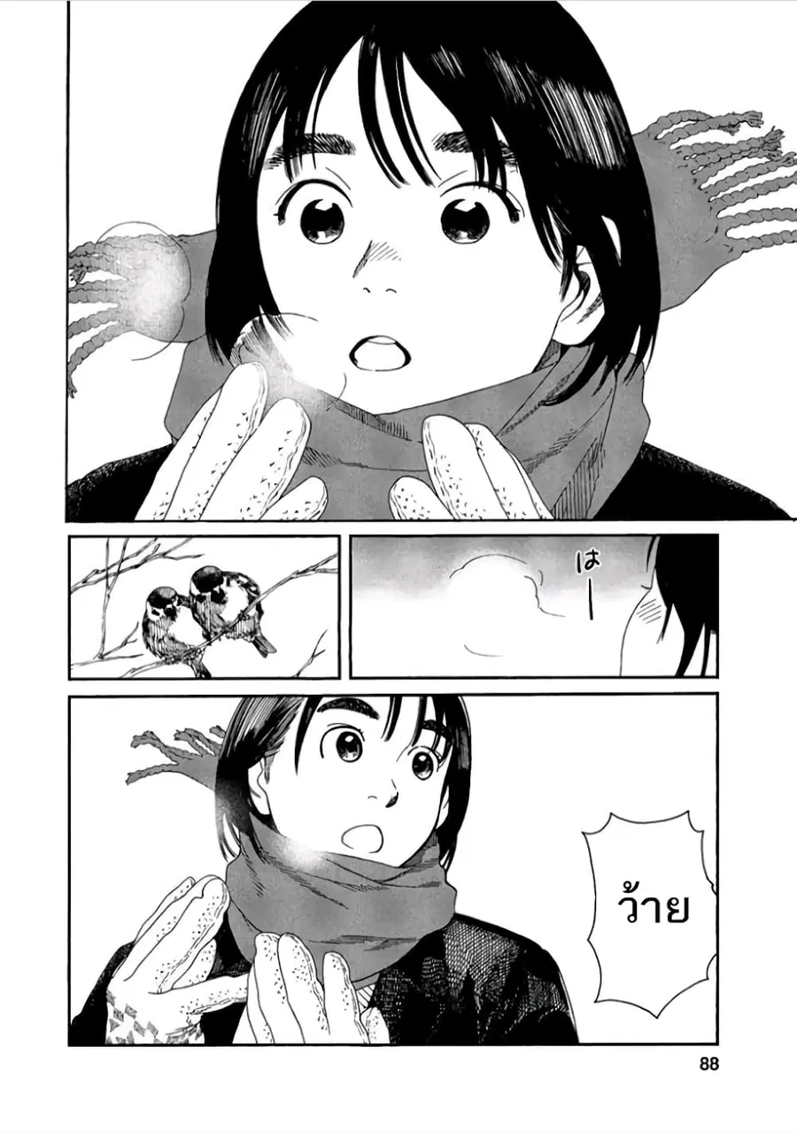 Fujiyama-san wa Shishunki ตอนที่ 40 หน้า 2