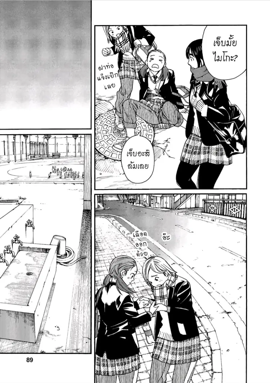 Fujiyama-san wa Shishunki ตอนที่ 40 หน้า 3