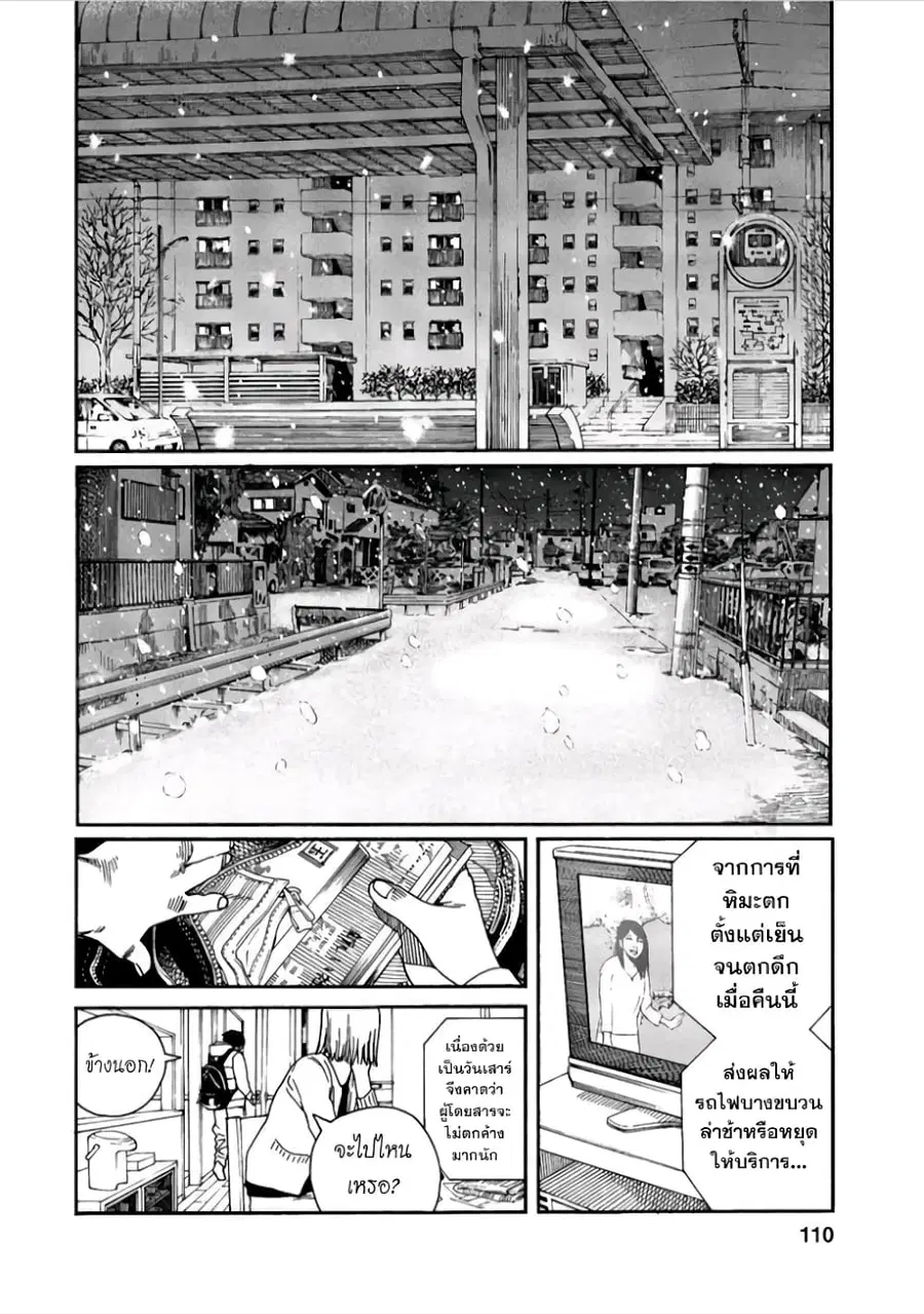 Fujiyama-san wa Shishunki ตอนที่ 41 หน้า 2