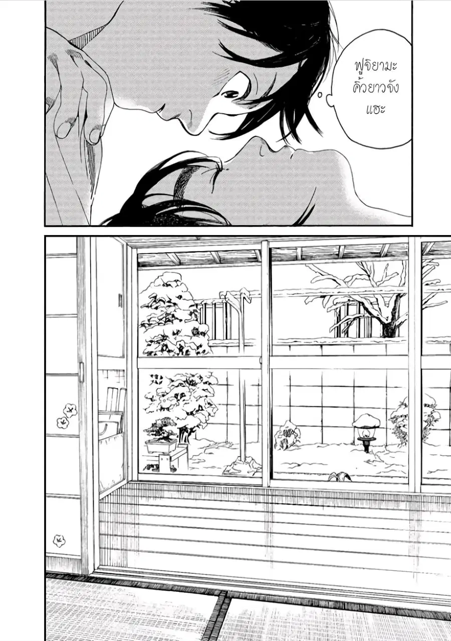 Fujiyama-san wa Shishunki ตอนที่ 42 หน้า 3
