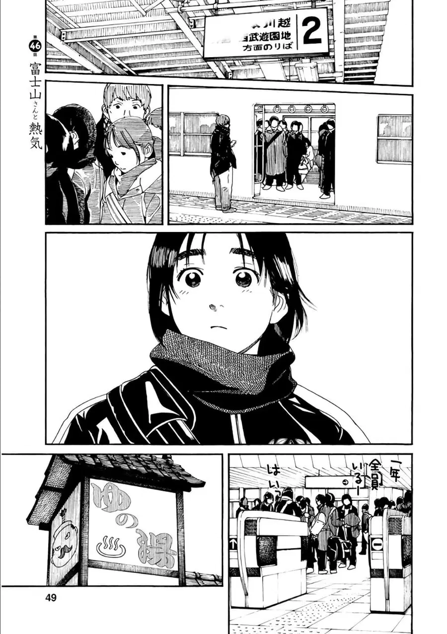 Fujiyama-san wa Shishunki ตอนที่ 46 หน้า 1