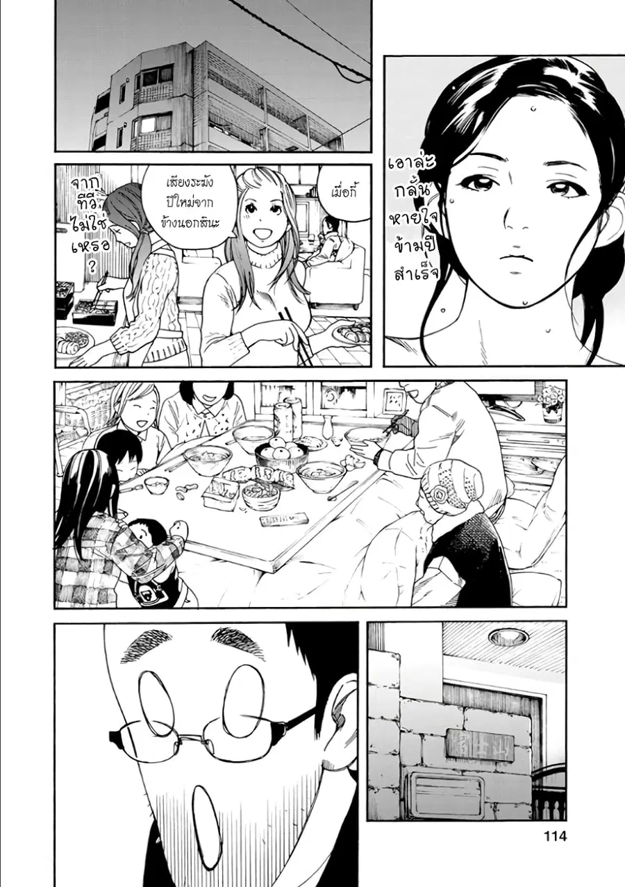 Fujiyama-san wa Shishunki ตอนที่ 49 หน้า 2