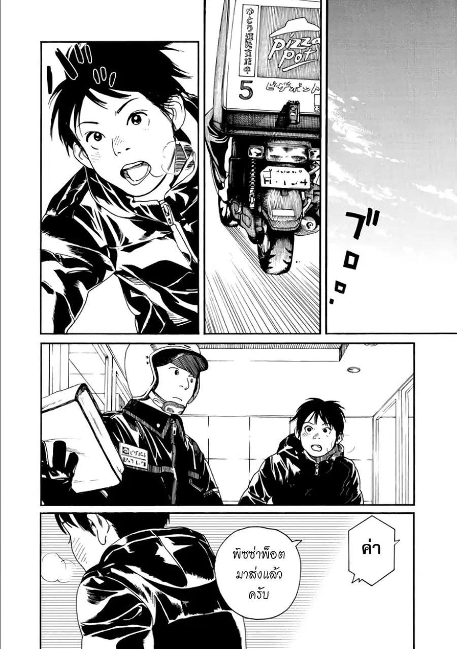 Fujiyama-san wa Shishunki ตอนที่ 50 หน้า 2