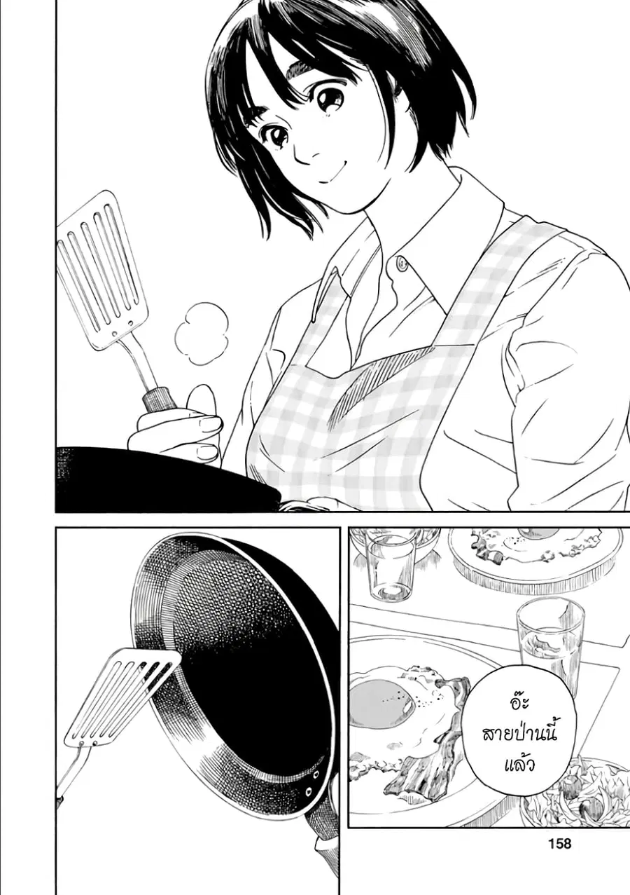 Fujiyama-san wa Shishunki ตอนที่ 51 หน้า 2