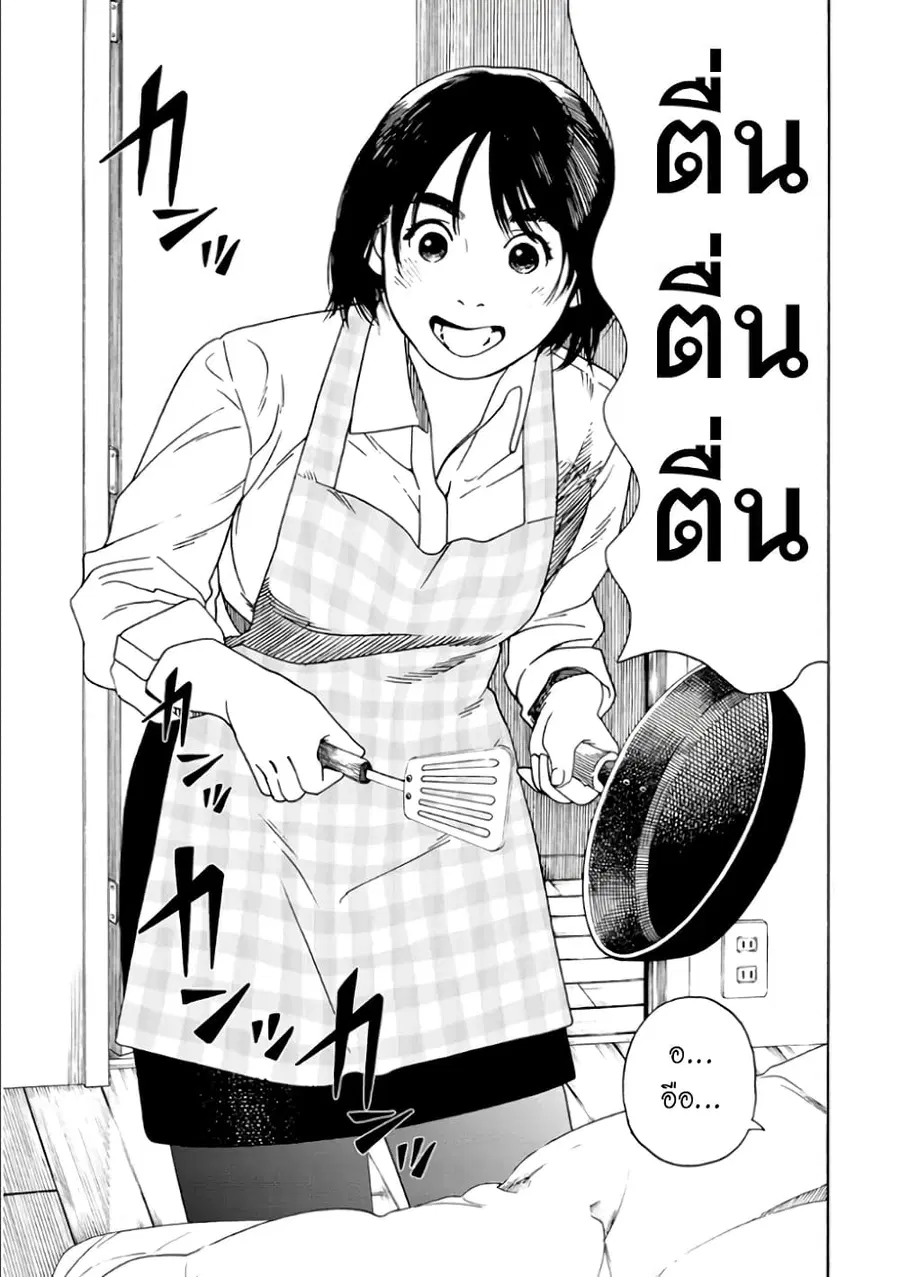 Fujiyama-san wa Shishunki ตอนที่ 51 หน้า 3