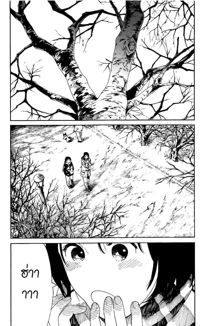 Fujiyama-san wa Shishunki ตอนที่ 52 หน้า 2