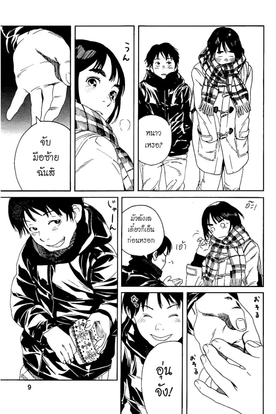 Fujiyama-san wa Shishunki ตอนที่ 52 หน้า 3