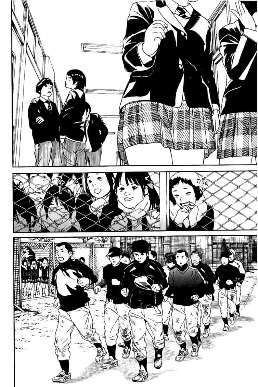 Fujiyama-san wa Shishunki ตอนที่ 53 หน้า 2