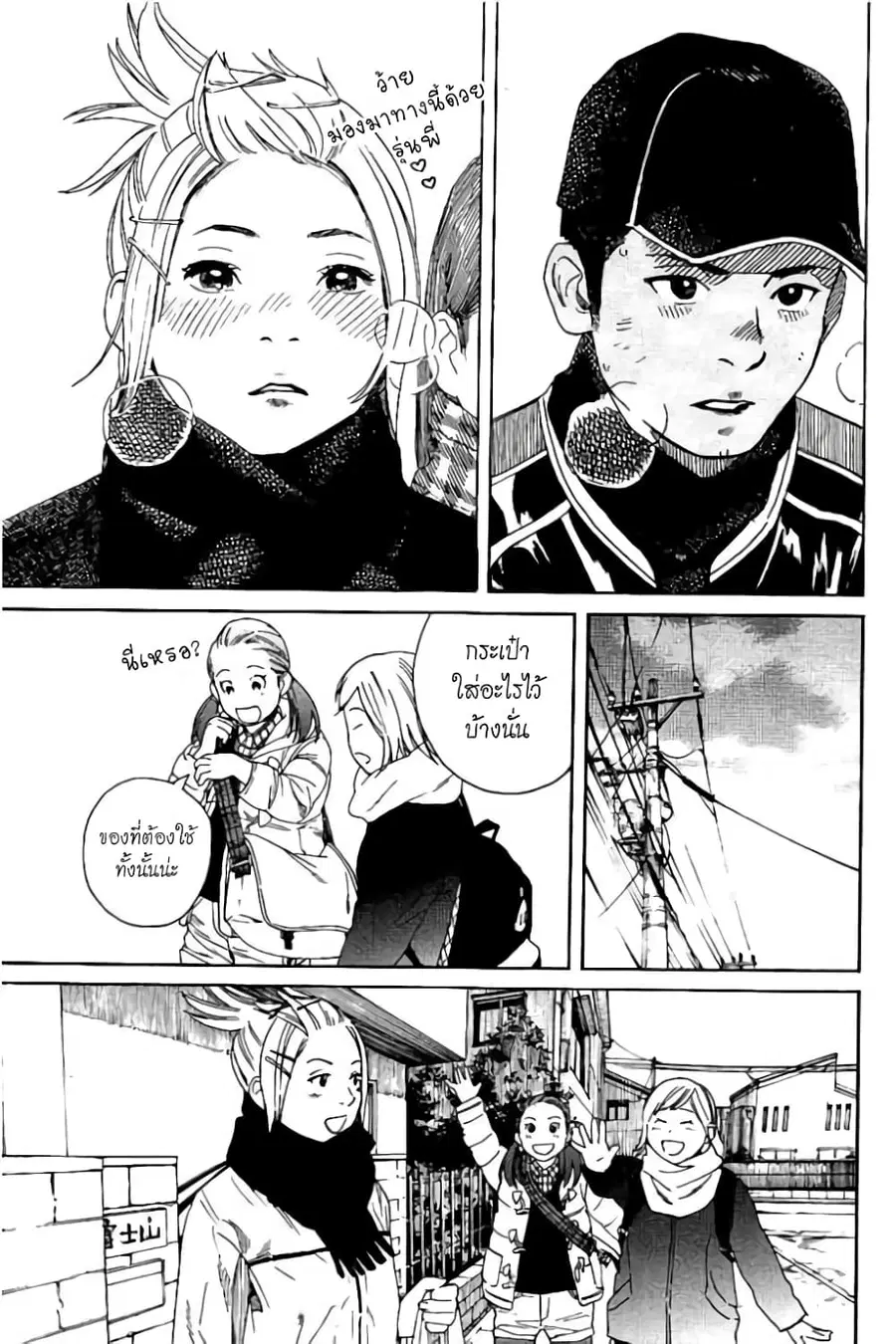 Fujiyama-san wa Shishunki ตอนที่ 53 หน้า 3