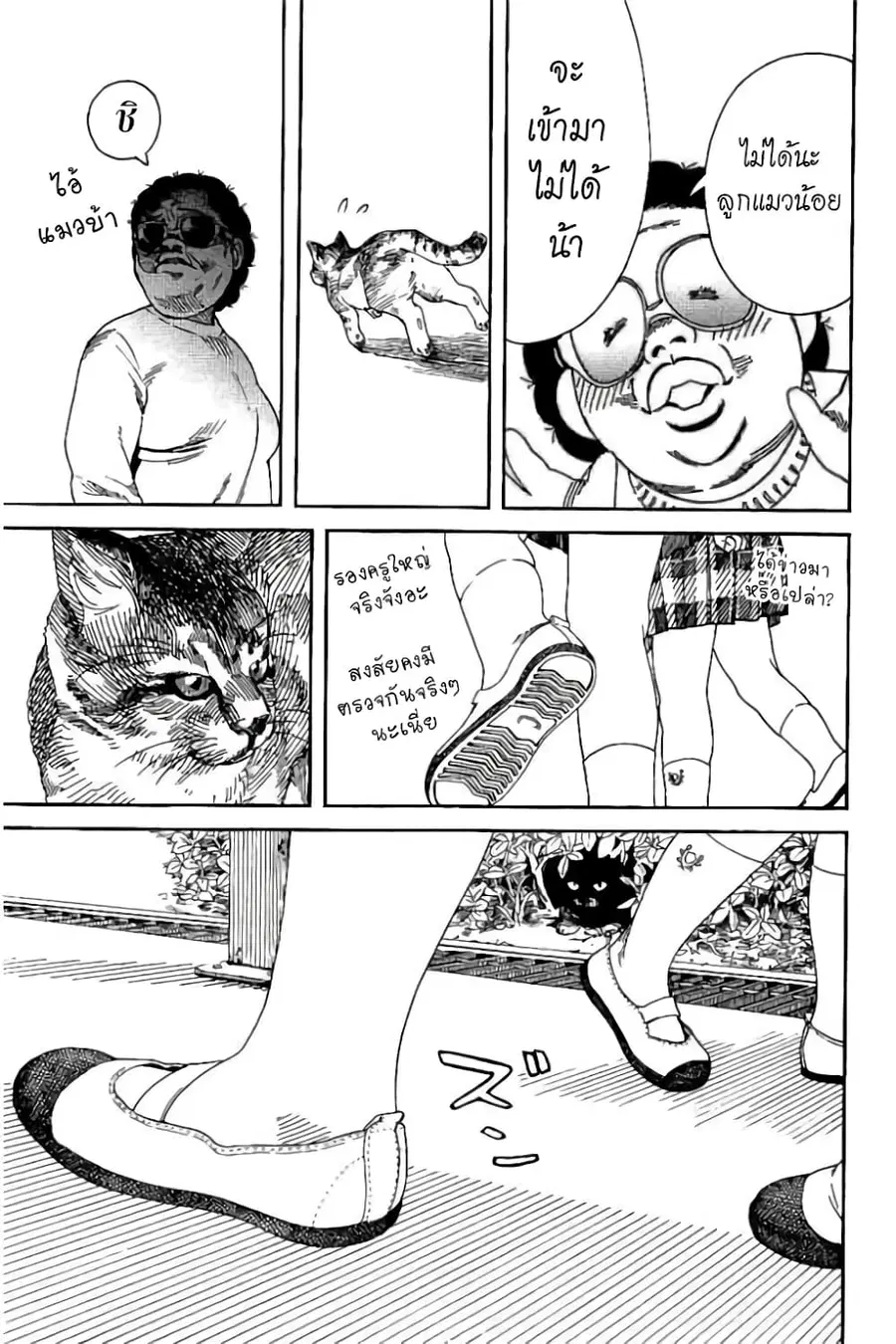Fujiyama-san wa Shishunki ตอนที่ 54 หน้า 2