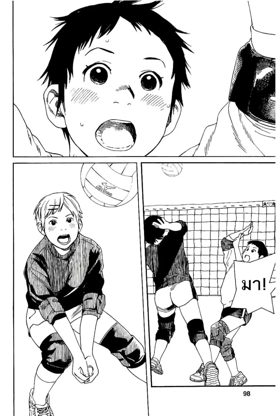 Fujiyama-san wa Shishunki ตอนที่ 56 หน้า 2