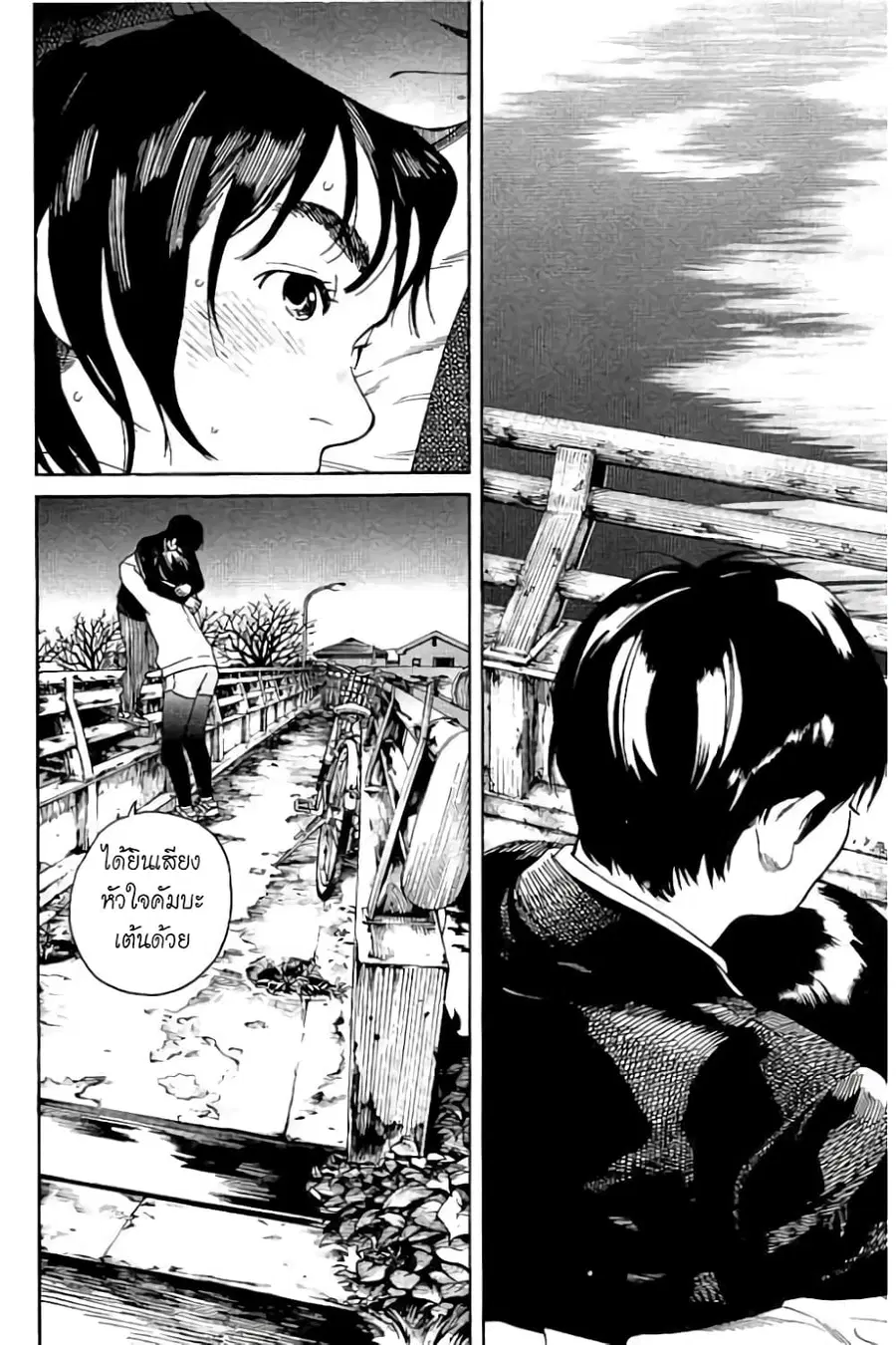 Fujiyama-san wa Shishunki ตอนที่ 58 หน้า 2