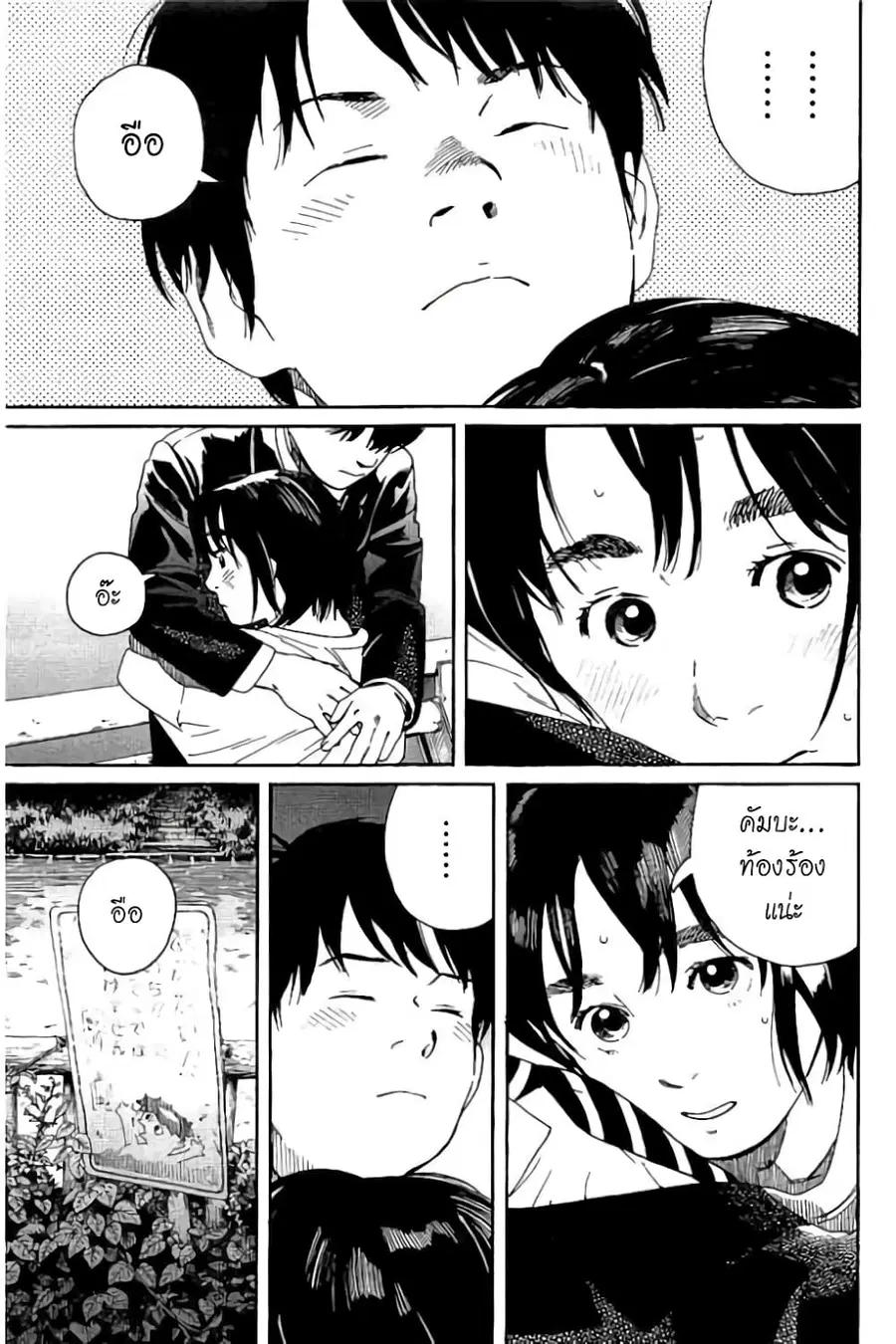 Fujiyama-san wa Shishunki ตอนที่ 58 หน้า 3