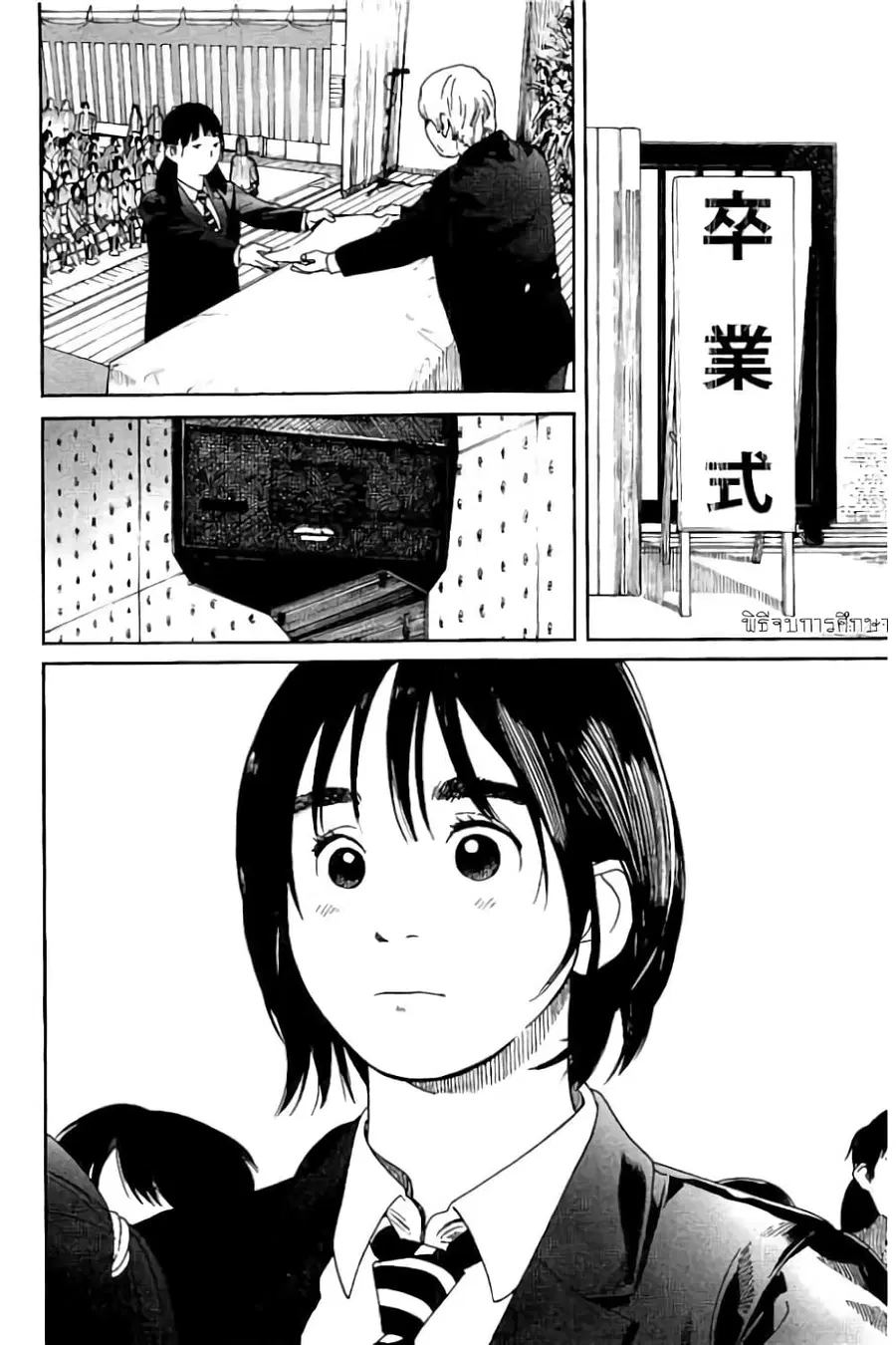 Fujiyama-san wa Shishunki ตอนที่ 59 หน้า 2