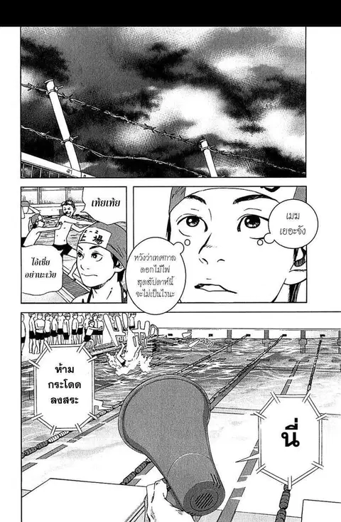 Fujiyama-san wa Shishunki ตอนที่ 6 หน้า 2