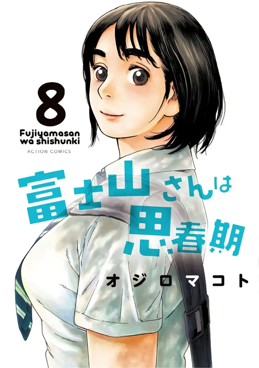 Fujiyama-san wa Shishunki ตอนที่ 60 หน้า 1