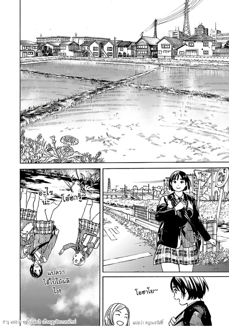 Fujiyama-san wa Shishunki ตอนที่ 60 หน้า 3
