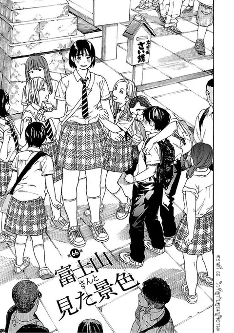 Fujiyama-san wa Shishunki ตอนที่ 66 หน้า 1