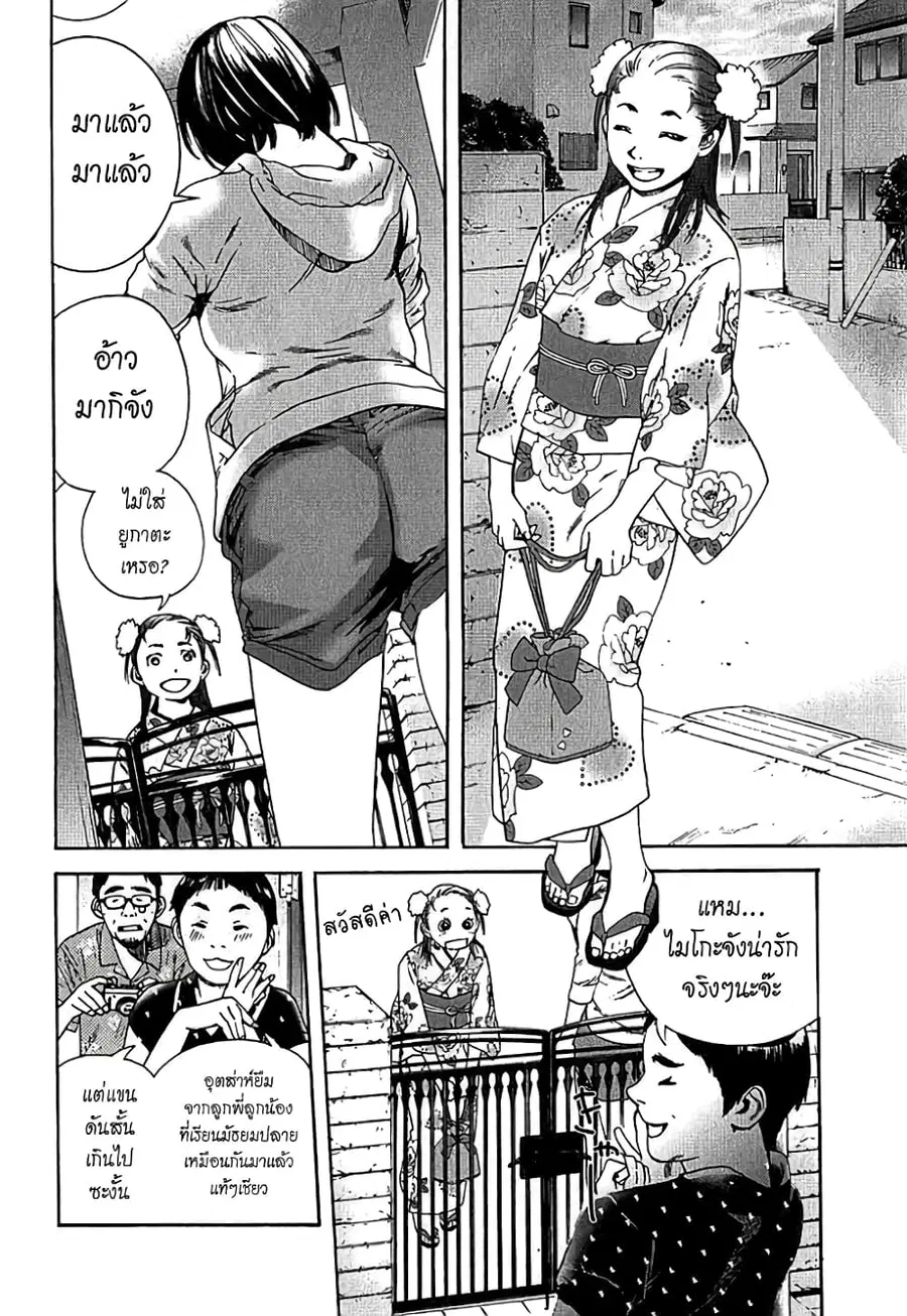 Fujiyama-san wa Shishunki ตอนที่ 7 หน้า 2