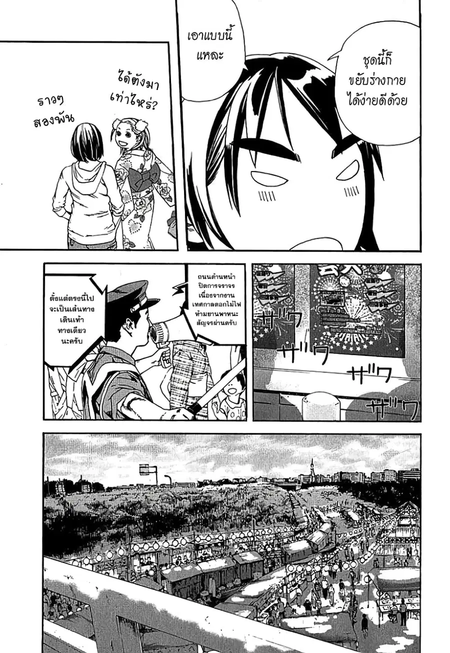 Fujiyama-san wa Shishunki ตอนที่ 7 หน้า 3