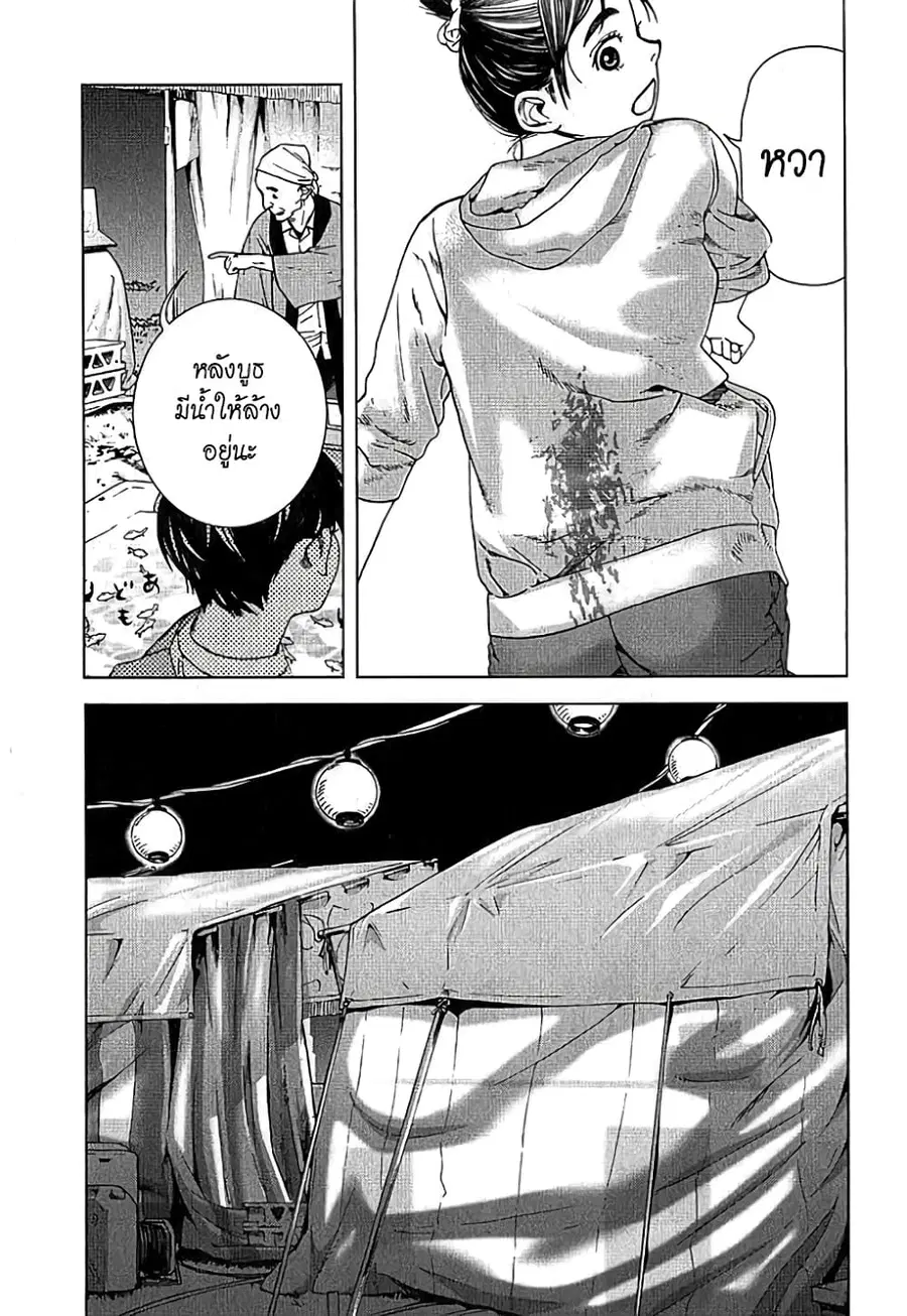 Fujiyama-san wa Shishunki ตอนที่ 8 หน้า 3