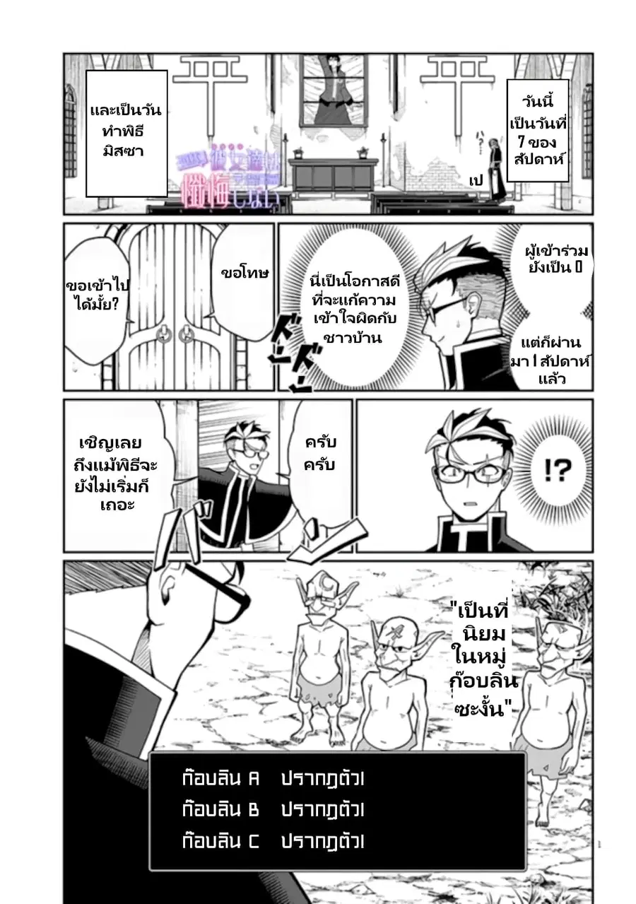 Fujun na Sister-tachi wa Zange Shinai ตอนที่ 6 หน้า 2
