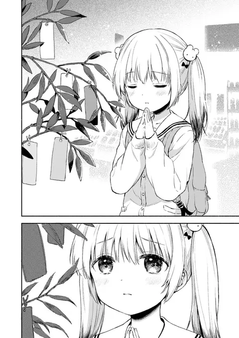 Fukakai na Boku no Subete o ตอนที่ 1 หน้า 2