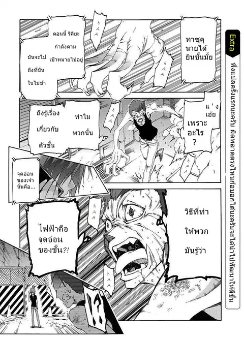 Fukashigi Philia ตอนที่ 12 หน้า 1