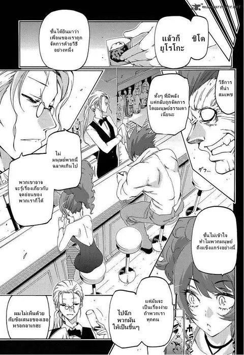 Fukashigi Philia ตอนที่ 12 หน้า 3