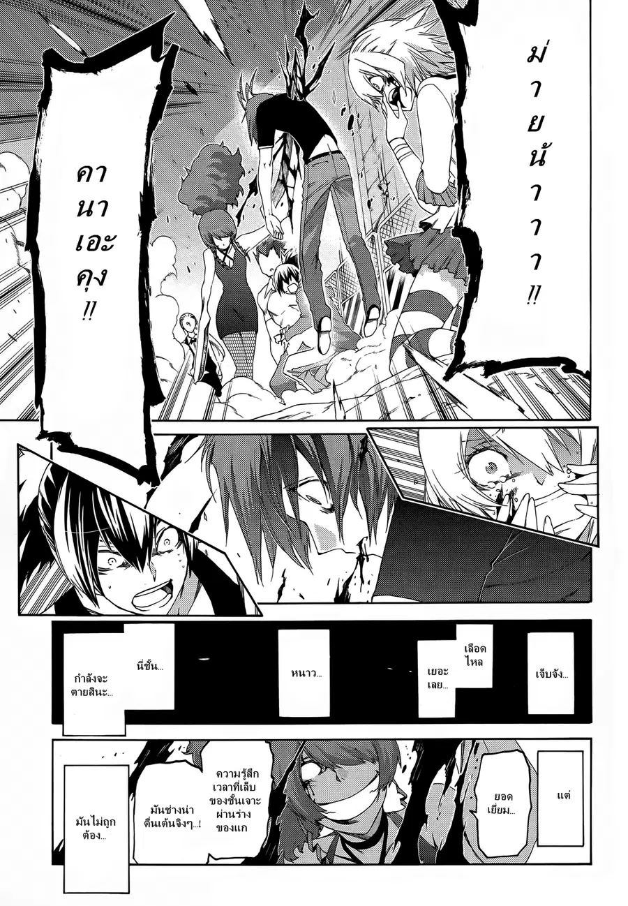 Fukashigi Philia ตอนที่ 13 หน้า 3