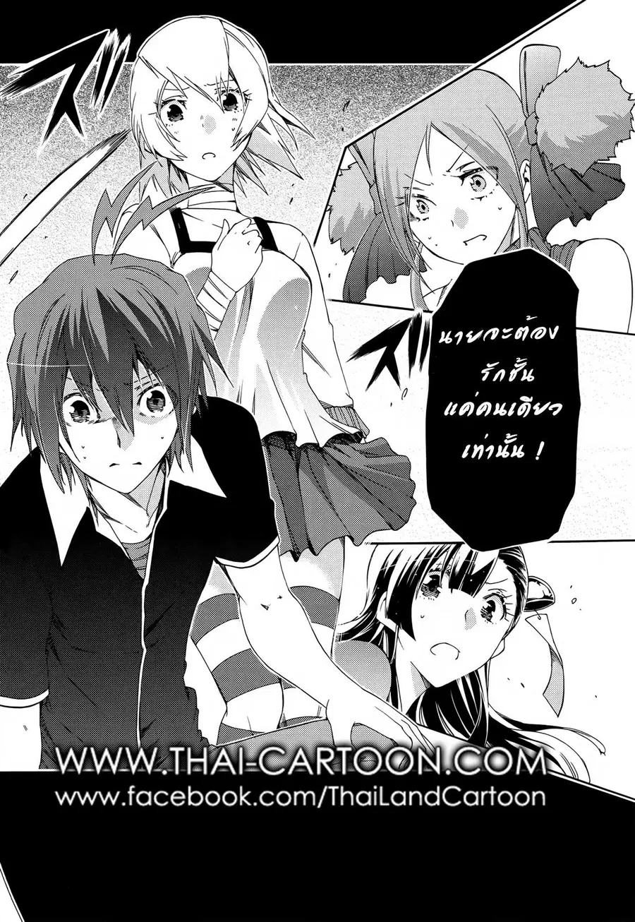 Fukashigi Philia ตอนที่ 16 หน้า 1