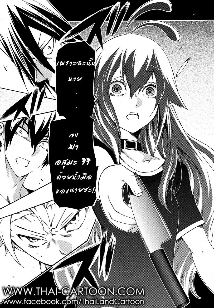 Fukashigi Philia ตอนที่ 16 หน้า 2