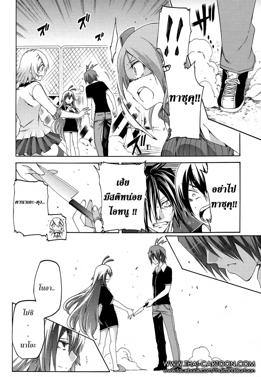 Fukashigi Philia ตอนที่ 16 หน้า 3