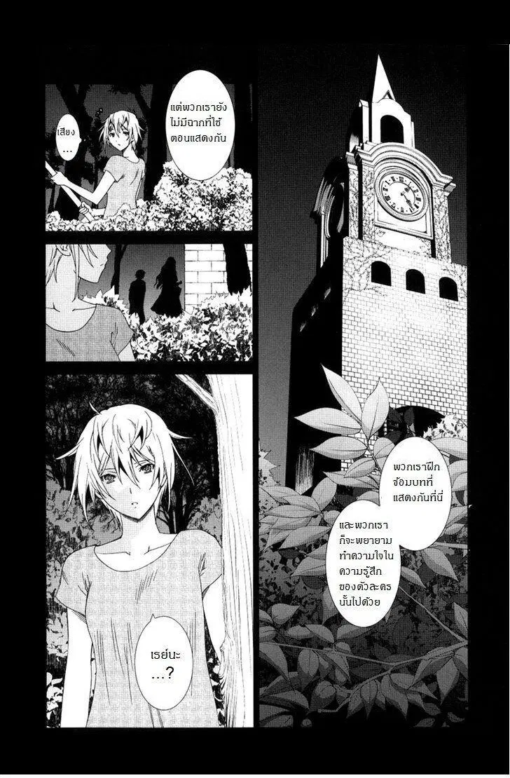 Fukigen Cinderella ตอนที่ 10 หน้า 3